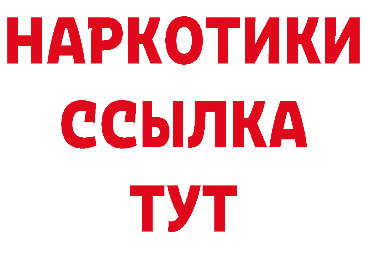 ГЕРОИН афганец ТОР нарко площадка блэк спрут Нелидово